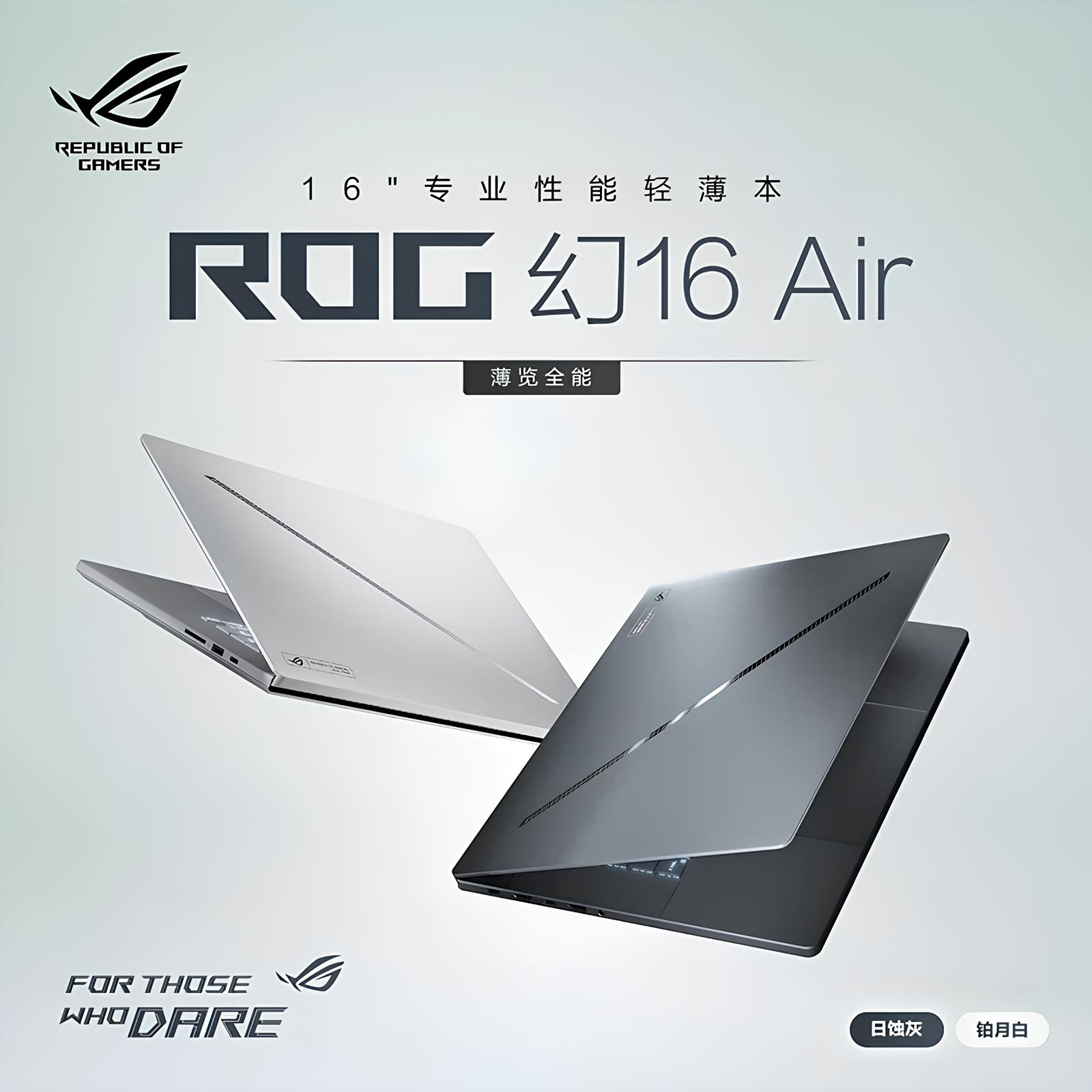 ASUS ROG Zephyrus M16 Air 2025: 'Quái thú' hiệu năng siêu mỏng, ra mắt tại Trung Quốc, RTX 5080, Core Ultra 9, màn OLED 2.5K - techlade