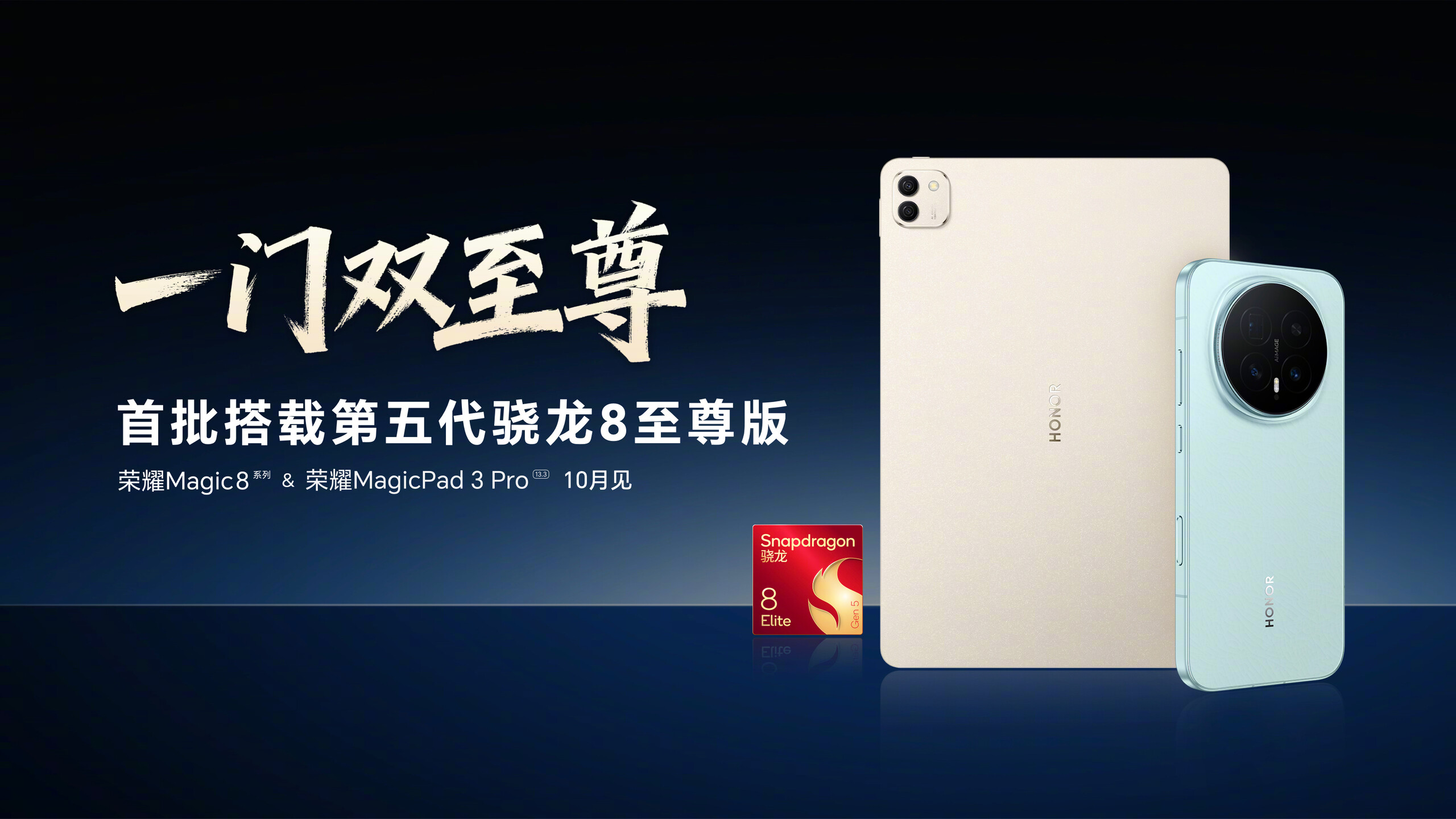 Honor MagicPad 3 Pro ra mắt: Tablet đầu tiên dùng chip Snapdragon 8 Elite Gen 5 - Techlade